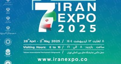 7th Exhibition of Export Capabilities Exhibition of the Islamic Republic of Iran