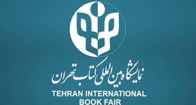 36th Tehran International Book Fair